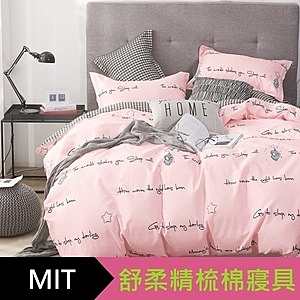 40支精梳棉，精美印染，親膚舒柔好手感，A版設計，時尚花色，台灣製造，品質保證