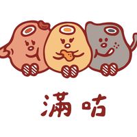 滿咕客家麻糬