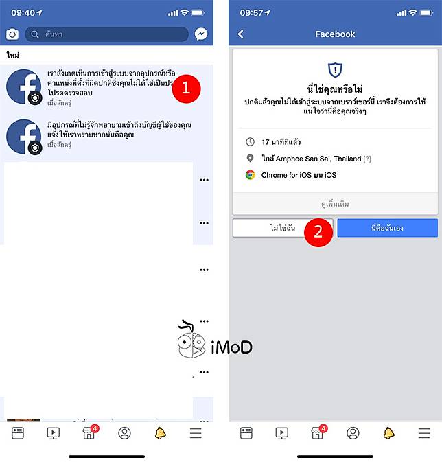 ต งค าร บการแจ งเต อน เม อม การเข าส ระบบ Facebook ท ไม ร จ กบน Iphone Iphonemod Line Today