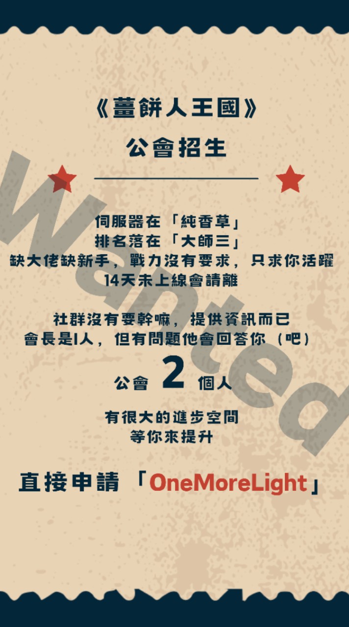 薑餅人王國-OneMoreLight