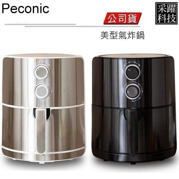 日本品牌Peconic 美型氣炸鍋 黑色現貨供應中