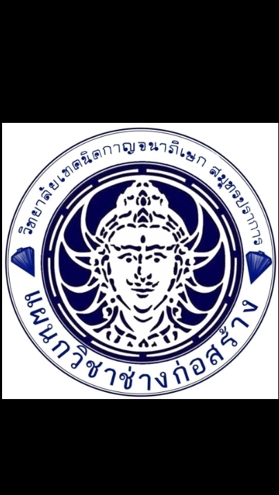 คอนกรีตเทคโนโลยี