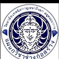 คอนกรีตเทคโนโลยี