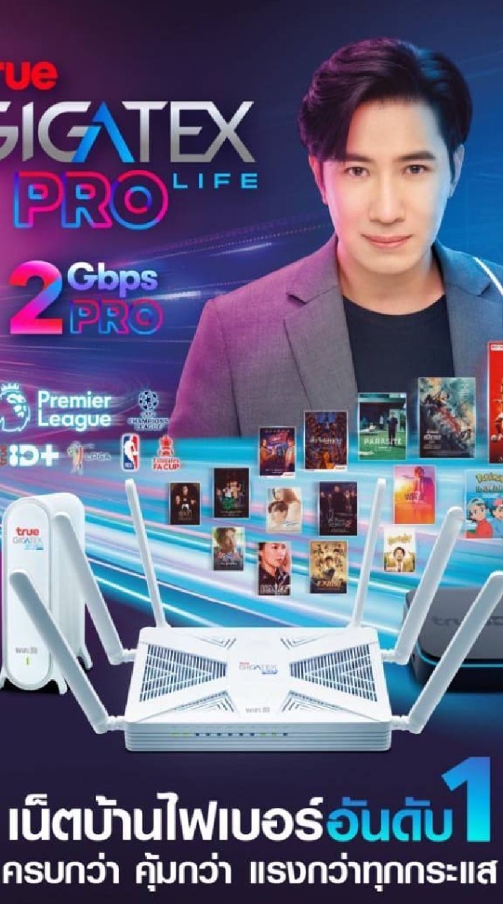 สมัครอินเตอร์เน็ตบ้าน TRUE Online & รายเดือนมือถือ TRUE 5G
