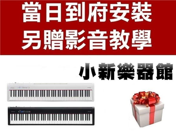 Roland FP30 另贈好禮 樂蘭88鍵電鋼琴 FP-30【含延音踏板原廠保固】全台當日配送