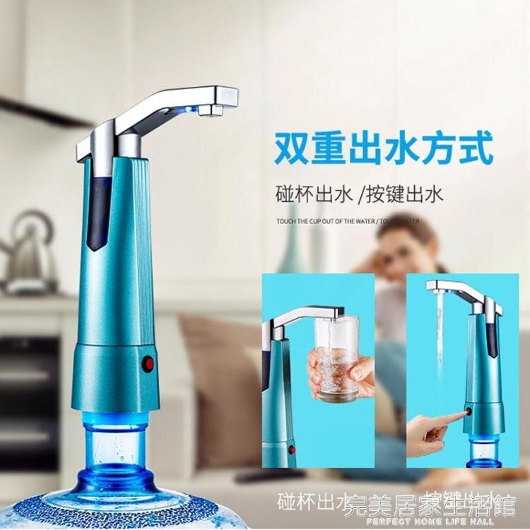 無線充電自動加水器桶裝水電動抽水壓水器吸水泵手壓飲水機上水器