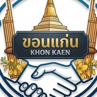 สมาคม รพ.สต.จังหวัดขอนแก่น