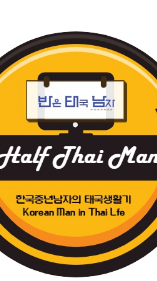 반태남 수다방