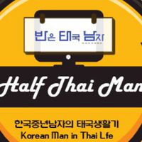 반태남 수다방
