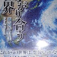 白光真宏会・神戸支部
