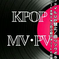 K-POP 好きなMVを紹介しあう💞