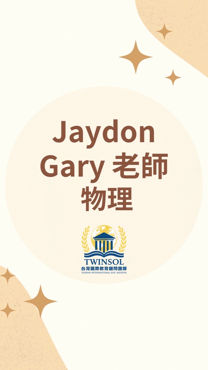 【物理】Jaydon & Gary 老師