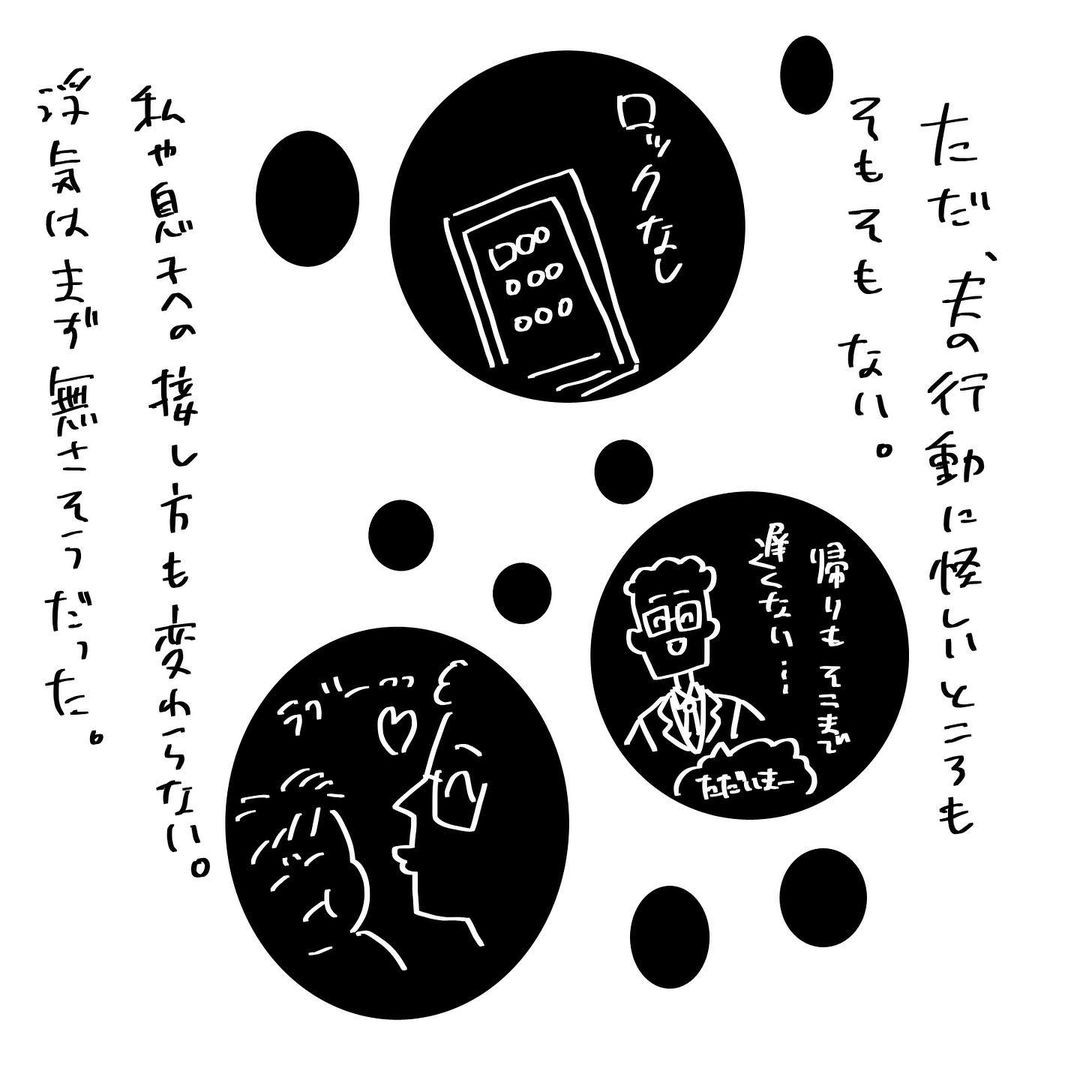 変じゃない 週末外出したいと言ったら 夫の返事が酷すぎる 夫を捨てたい 10