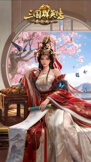 三國群英傳：策定九州 討論/攻略/交流/群組