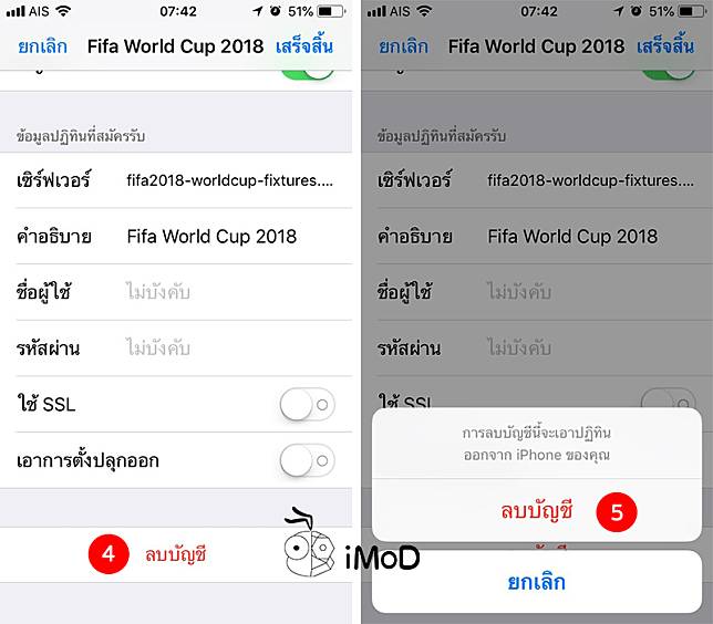 วิธีเพิ่มตารางแข่งขันฟุตบอลโลก FIFA World 2018 ในปฏิทิน iPhone iPad