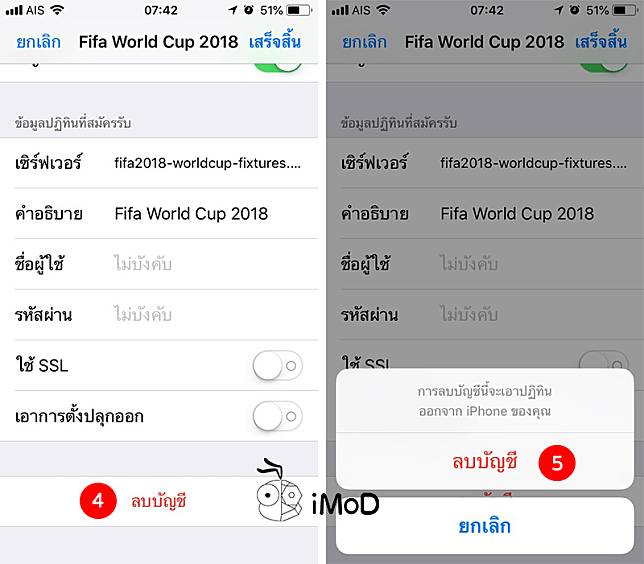 fifa-world-2018-iphone-ipad