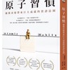 誠品讀書(閱讀習慣、好書推薦、心得分享、知識學習、筆記交流、自律生活、實體書、電子書、讀墨、閱讀器）