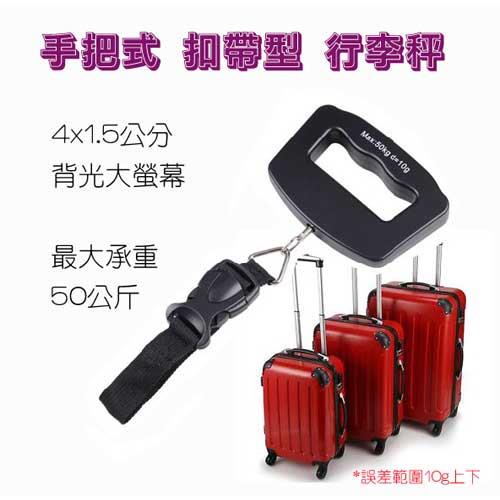 1、手提電子秤，稱量準確，性能穩定。2、外觀精巧，攜帶方便，耐振動，性價比高。3、具備四款計重單位置換等功能。4、背光大螢幕，不使用時自動關機。