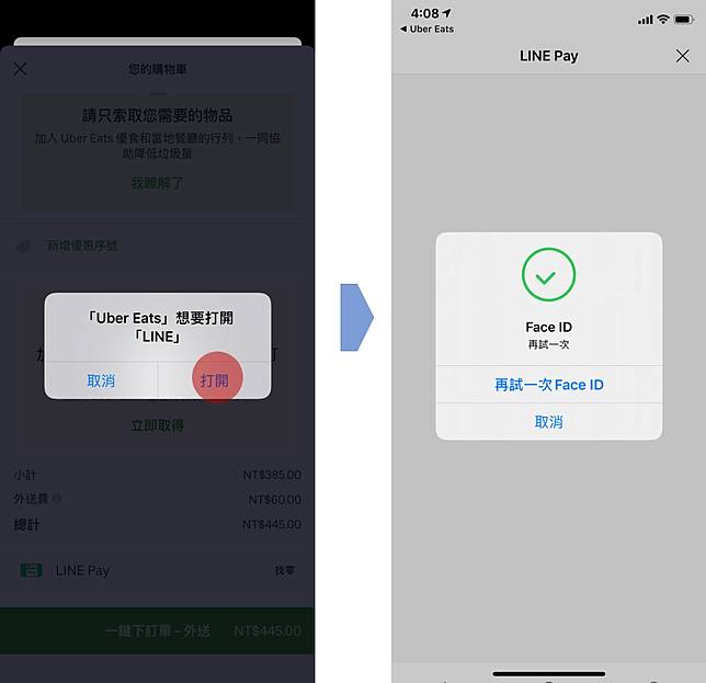 Uber Eats 用LINE Pay，饕客也能宅在家，體驗無現金無接觸送餐