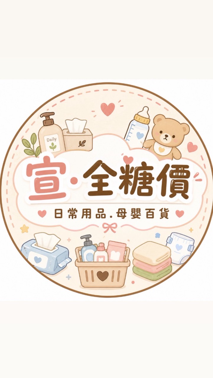 全糖價·宣批發群