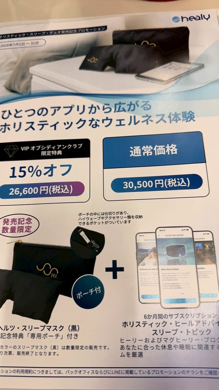 たかしのヒーリーコミュニティ