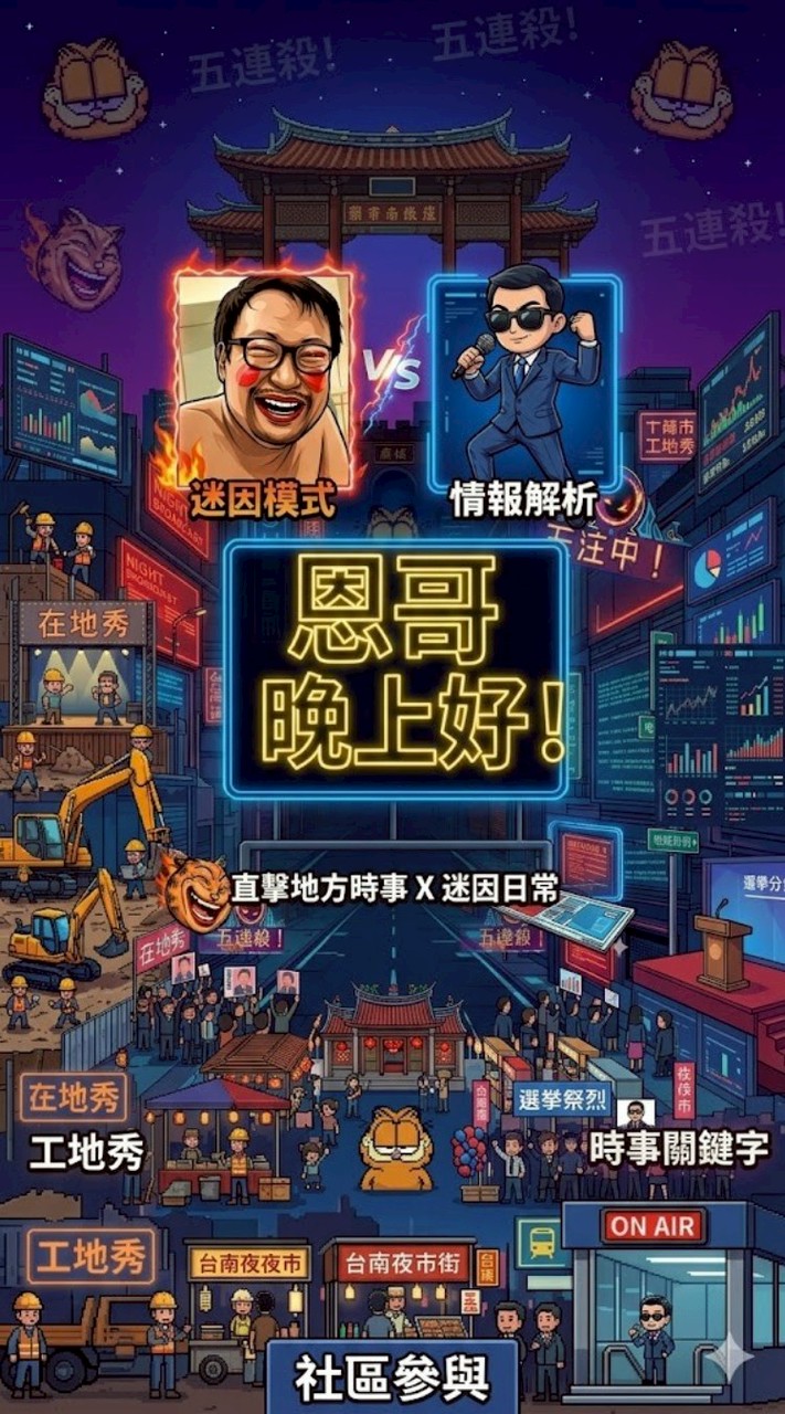 123第四屆民眾黨代表（不想，很怕）參選人：政治交流群