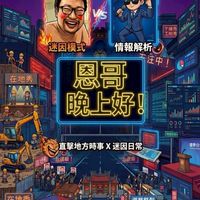 123第四屆民眾黨代表（不想，很怕）參選人：政治交流群