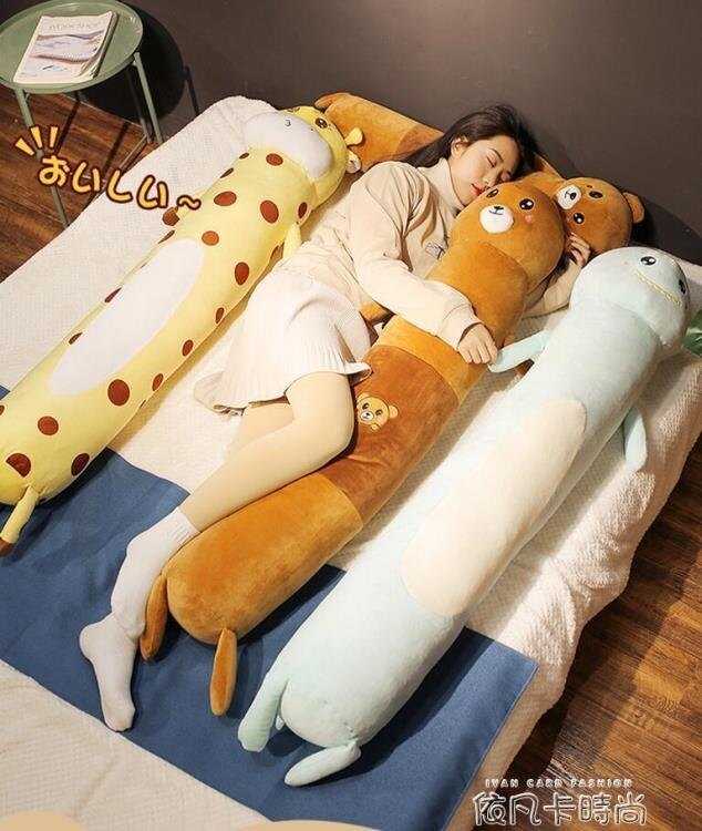 夯貨折扣!可愛長條娃娃女孩枕抱枕睡覺枕頭可拆洗男生款成人孕婦靠枕夾腿QM