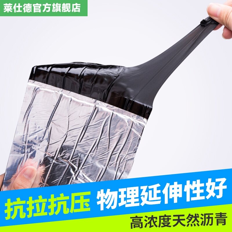 屋頂防水補漏材料SBS瀝青自粘丙綸油毛氈防水隔熱卷材 MKS麻吉好貨