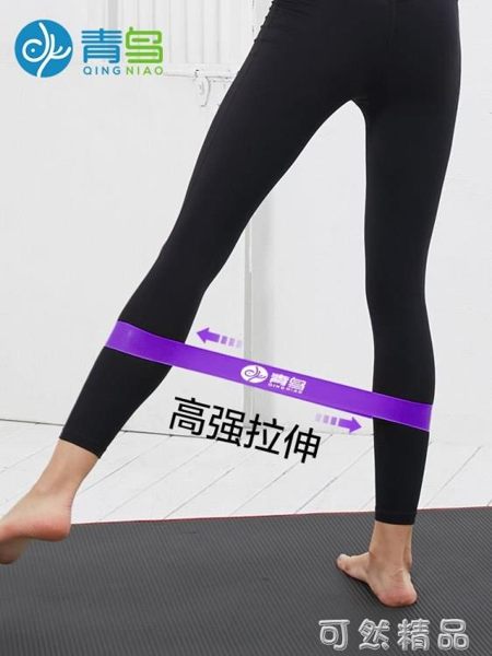 青鳥環形彈力帶健身深蹲男女彈力圈拉力帶瑜伽運動力量訓練阻力帶