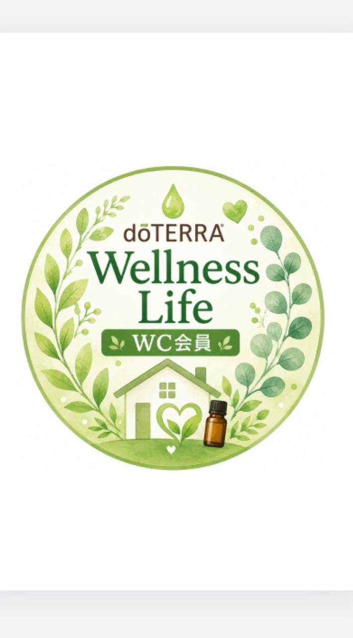 🌿 doTERRA(WC会員)｜Wellness Life