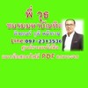 ติวสอบกรมส่งเสริมสหกรณ์กับพี่วุธชมรมมหาบัณฑิต