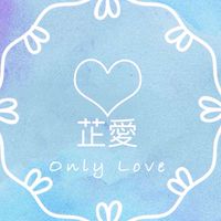 淡水團購 竹圍團購 日韓連線代購 媽咪寶寶兒童團購
