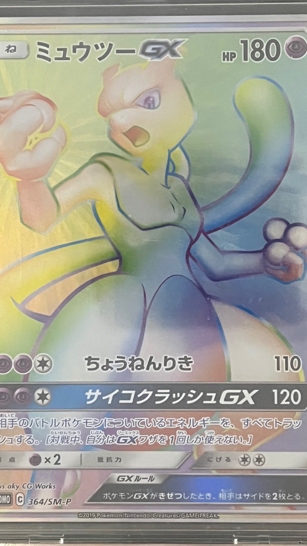 ポケカ相場考察　治安第一