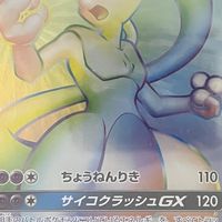 ポケカ相場考察　治安第一