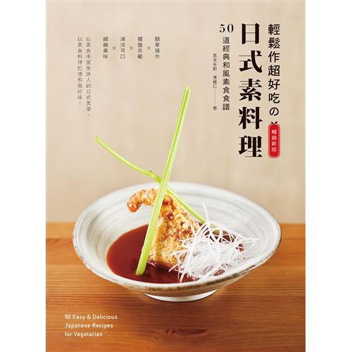 商品資料 作者：陳穎仁 出版社：養沛文化 出版日期：20170906 ISBN/ISSN：9789865665487 語言：繁體/中文 裝訂方式：平裝 頁數：112 原價：280 ----------