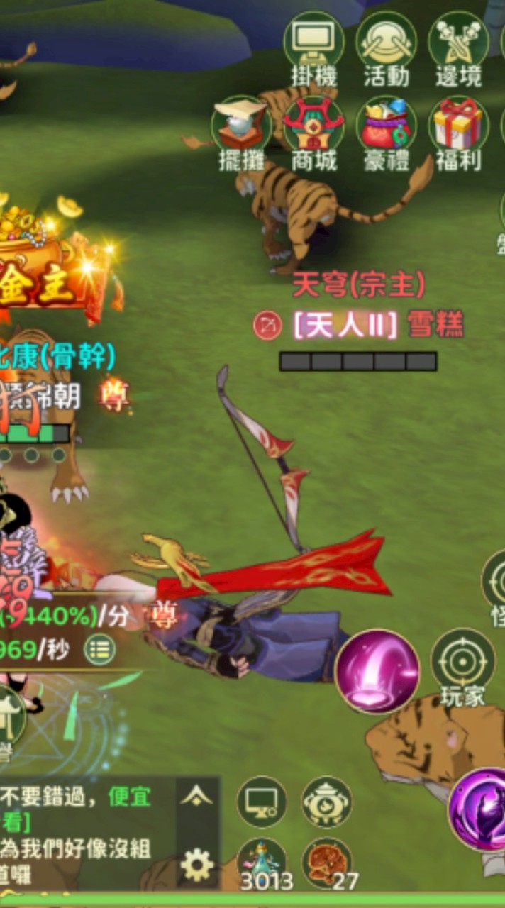 熱血江湖-門主愛歐比康