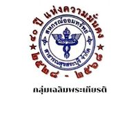 สหกรณ์สา'สุข เฉลิมพระเกียรติ