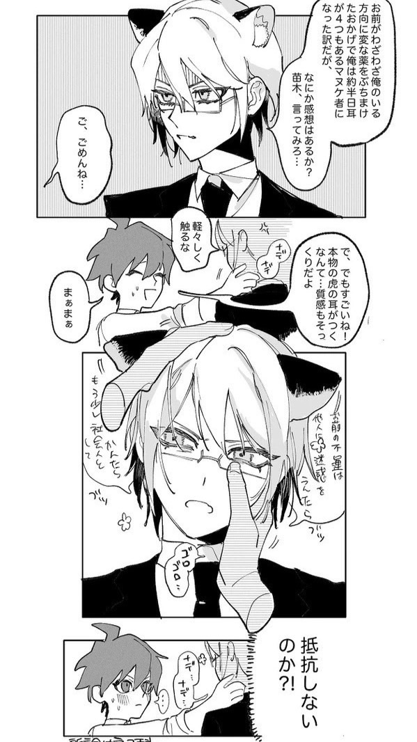 動物になっちゃった！？弾論也！