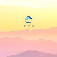 馨空間💞