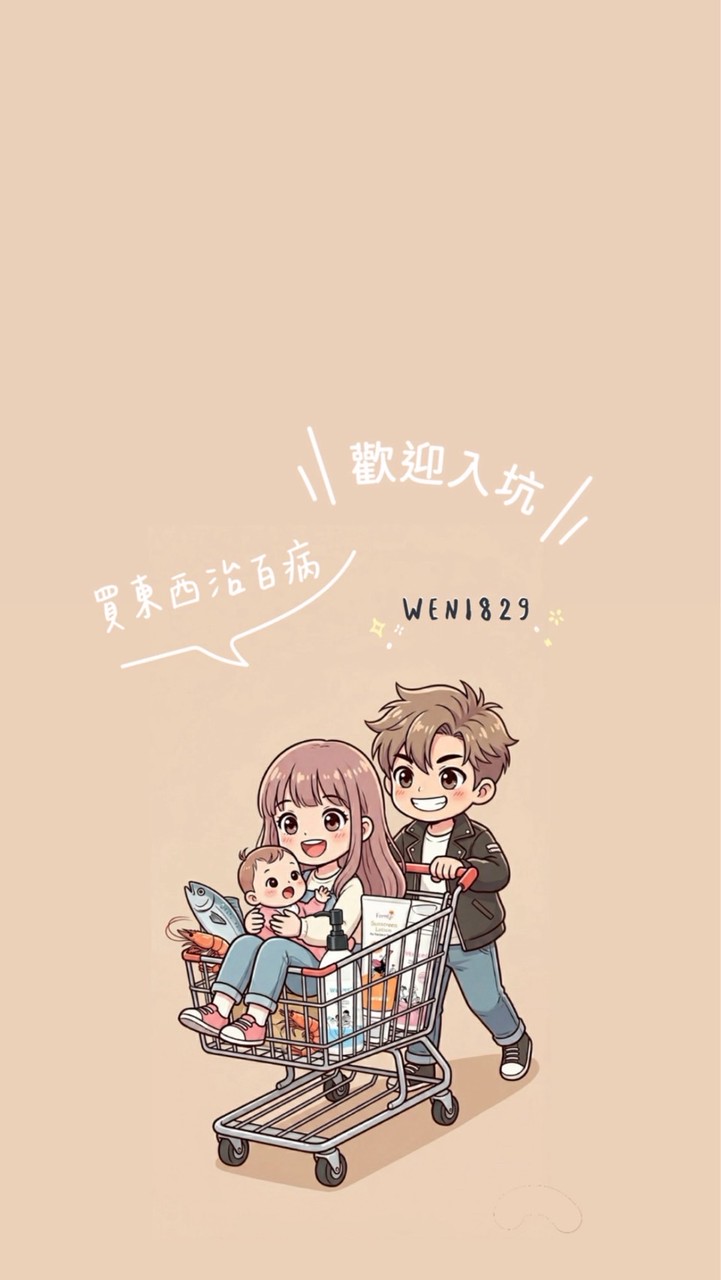 Weni（鳳梨媽）好物選品福利社