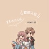 Weni（鳳梨媽）好物選品福利社