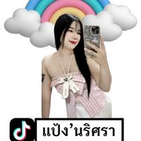 ร้านแป้งช้อป เสื้อผ้าแฟชั่นตามกระแส🛍️📦✅