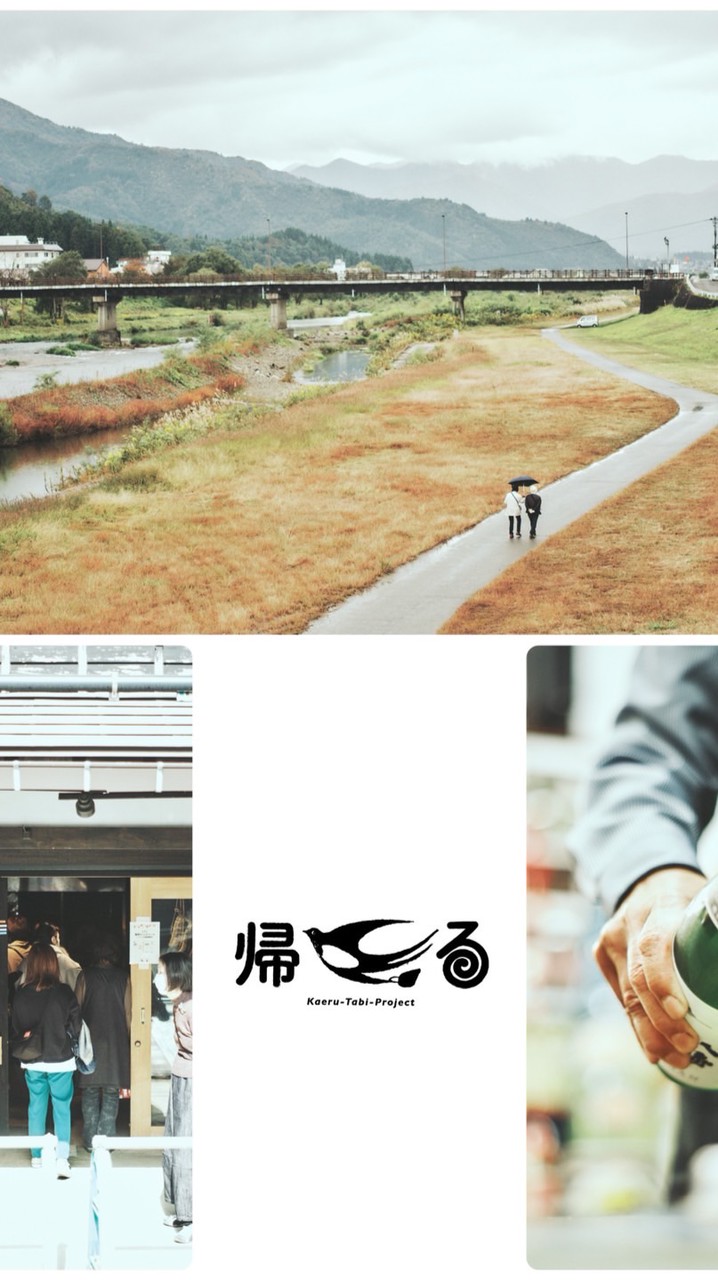 帰る旅CAMP参加者chat