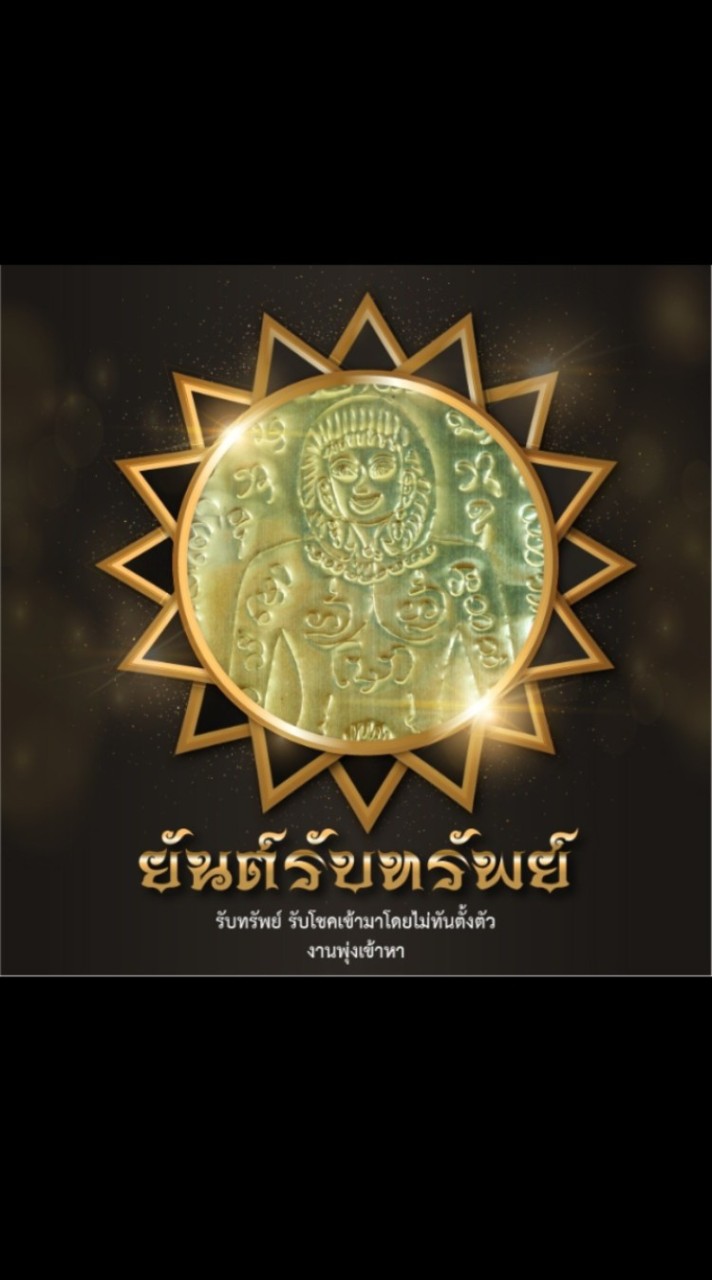 โชดดี มีโชด
