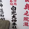 六根清浄🙏神社お社お寺を掃除し隊