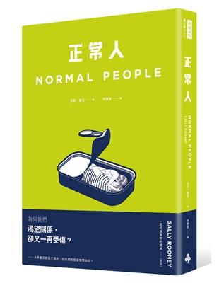 為何我們渴望關係，卻又一再受傷？「一部代表未來的經典。」──《衛報》未來會怎樣我不清楚，但我們就是這樣開始的。全球暢銷突破百萬本『現象級』小說！改編同名影集深獲好評，IMDb8.8高分推崇1991年出
