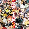 全キャラ超超なりきり‼️
