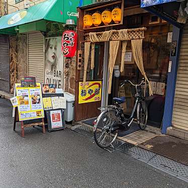 きたさんさんが投稿した東野田町立ち飲み / 角打ちのお店さかば おやじ 立呑の写真