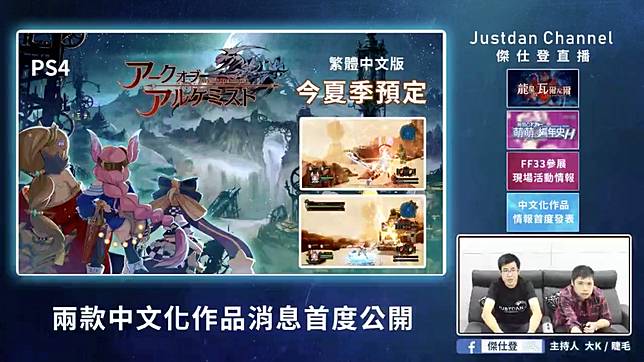 Ps4中文化新作 碧藍航線crosswave Arc Of Alchemist 年內在台發售 4gamers Line Today